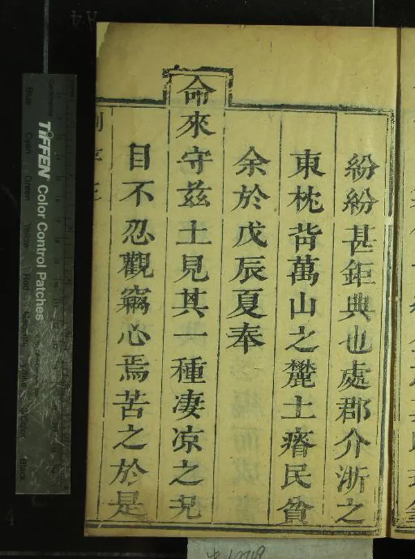 《[康熙]雲和縣志五卷》作者：(清康熙)清林汪遠修、清柳之元等輯  刻本  PDF下载-汉笺公版书