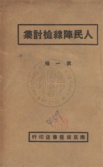 汉笺公版电子书下载