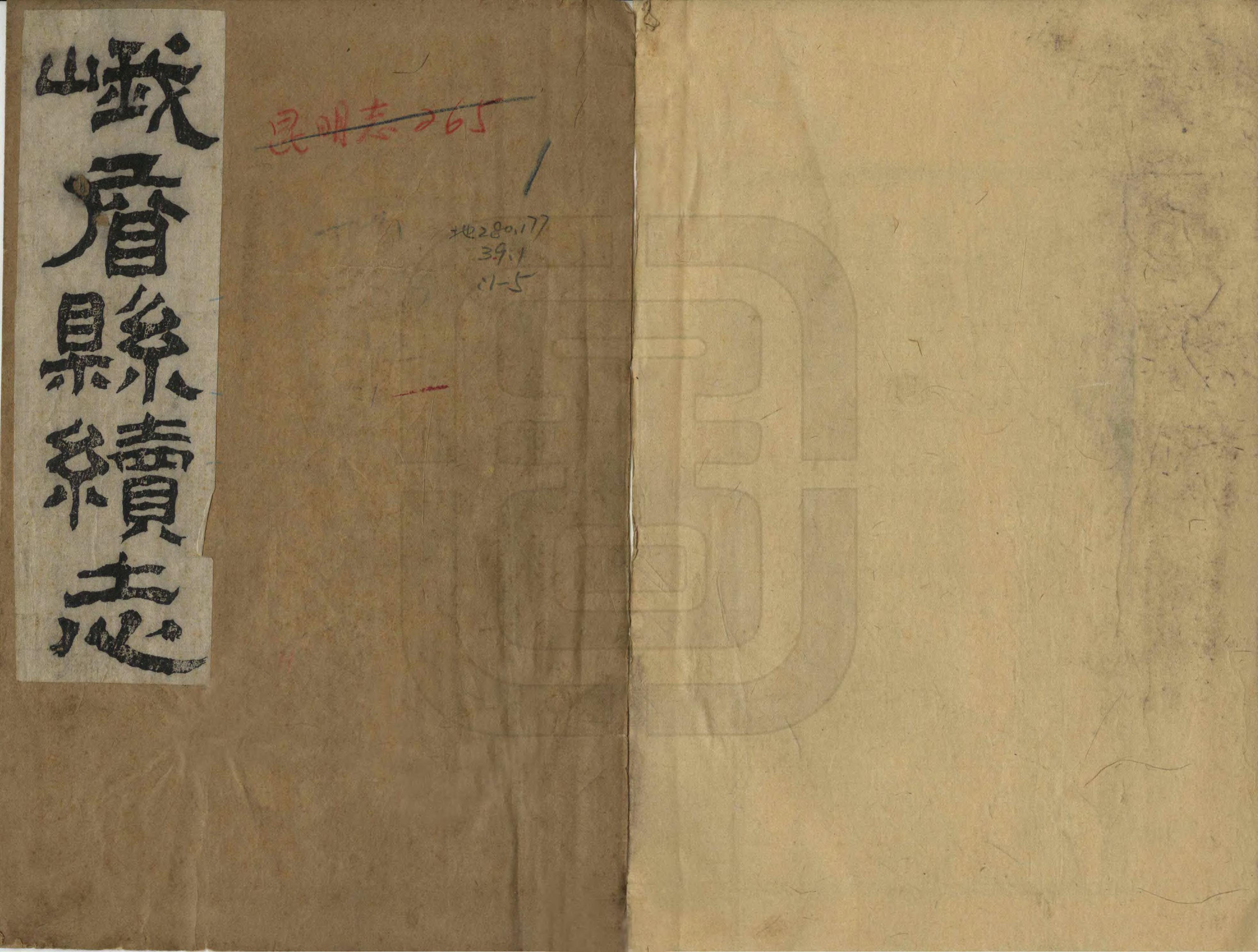 《峨眉縣續志》编撰：李锦成 民國24年[1935] PDF下载-汉笺公版书