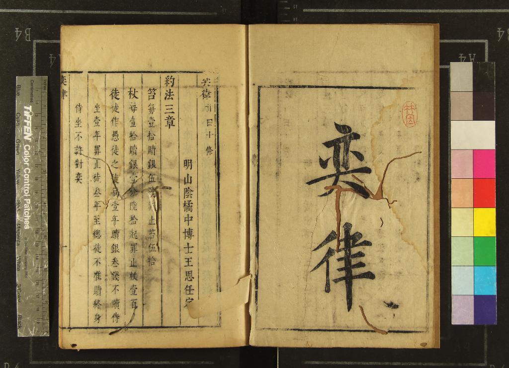 《山居小玩十種十四卷（存三種）》作者：(明)明毛晉編  刻本  PDF下载-汉笺公版书