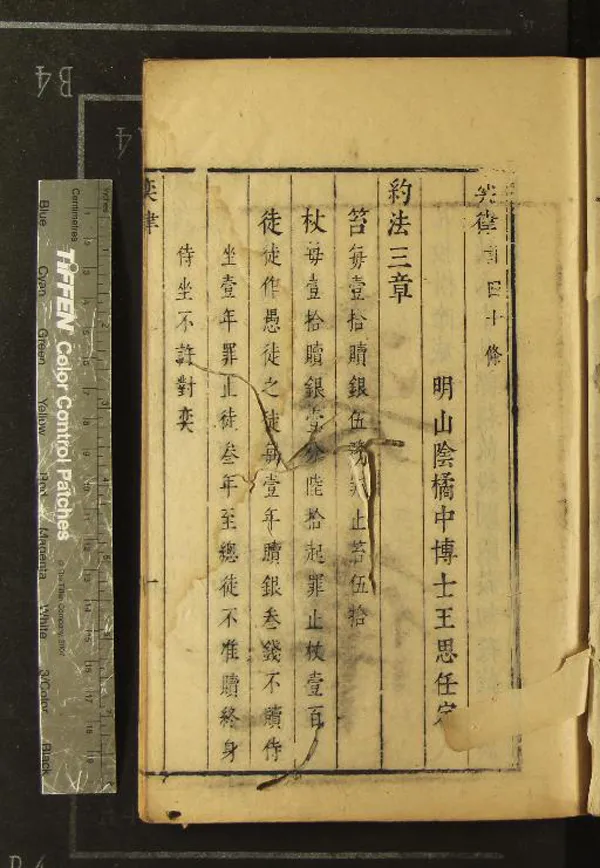 《山居小玩十種十四卷（存三種）》作者：(明)明毛晉編  刻本  PDF下载-汉笺公版书