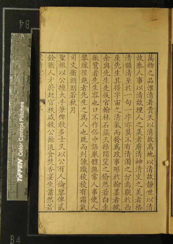 《懷清堂集二十卷》作者：(清乾隆)清湯右曾撰、清湯學基等校；首一卷、不著撰者  刻本  PDF下载-汉笺公版书