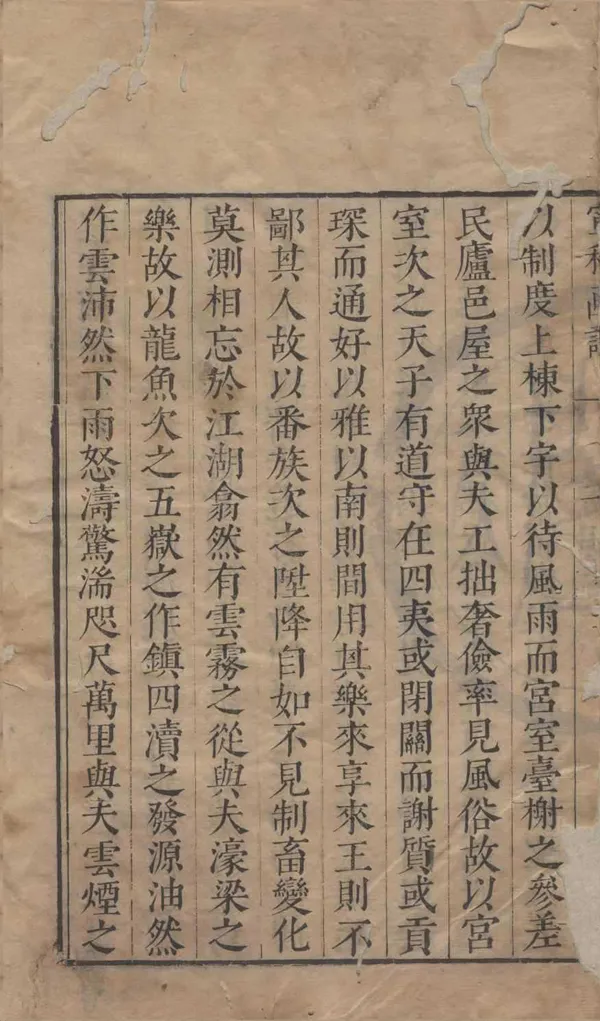 《宣和畫譜二十卷》作者：(明崇禎)宋□□撰明毛晉輯  刻本  PDF下载-汉笺公版书