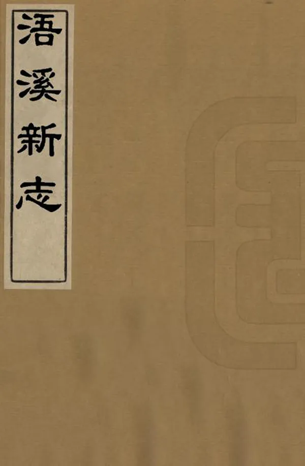 汉笺公版电子书下载