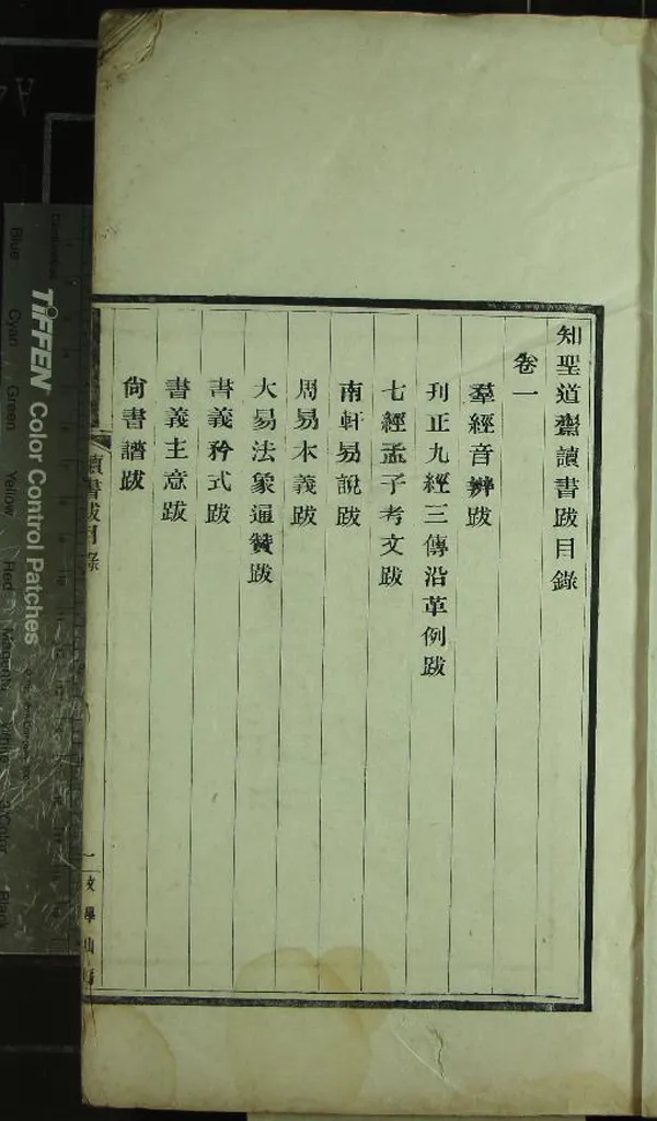 《江氏聚珍版叢書(存一種)》作者：(民國)清蔣光煦輯  活字本  PDF下载-汉笺公版书