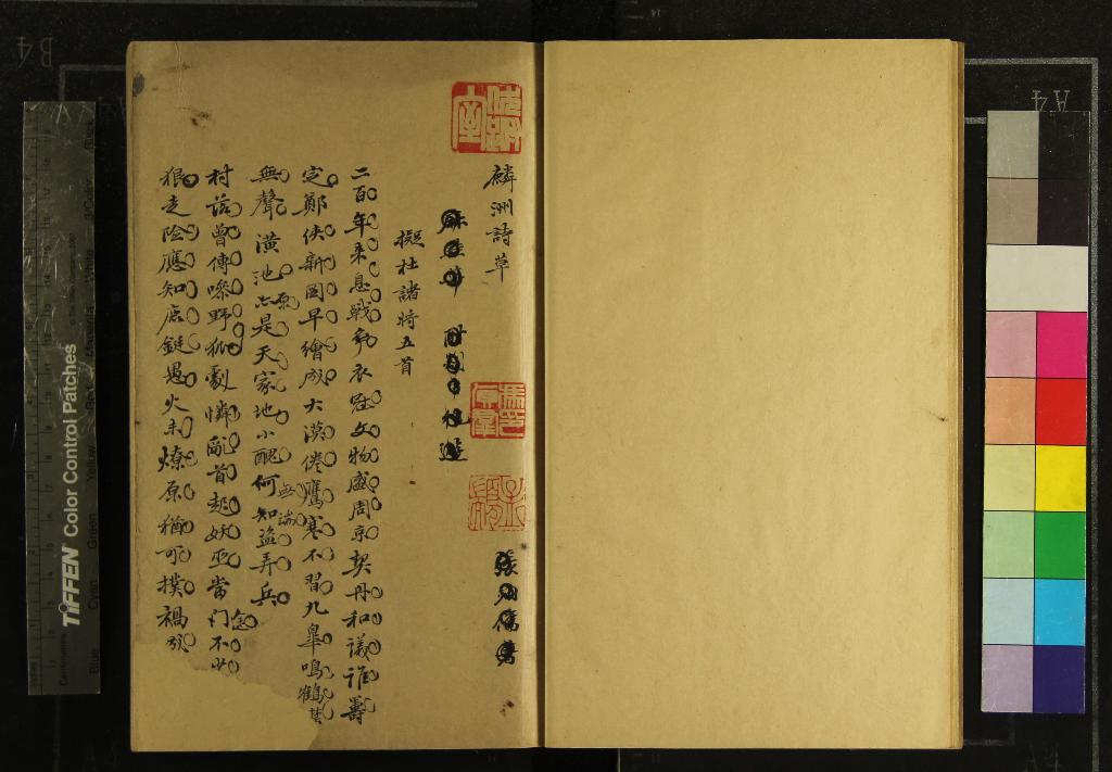 《麟洲詩草八卷》作者：(清)清張翊儁、撰  稿本  PDF下载-汉笺公版书