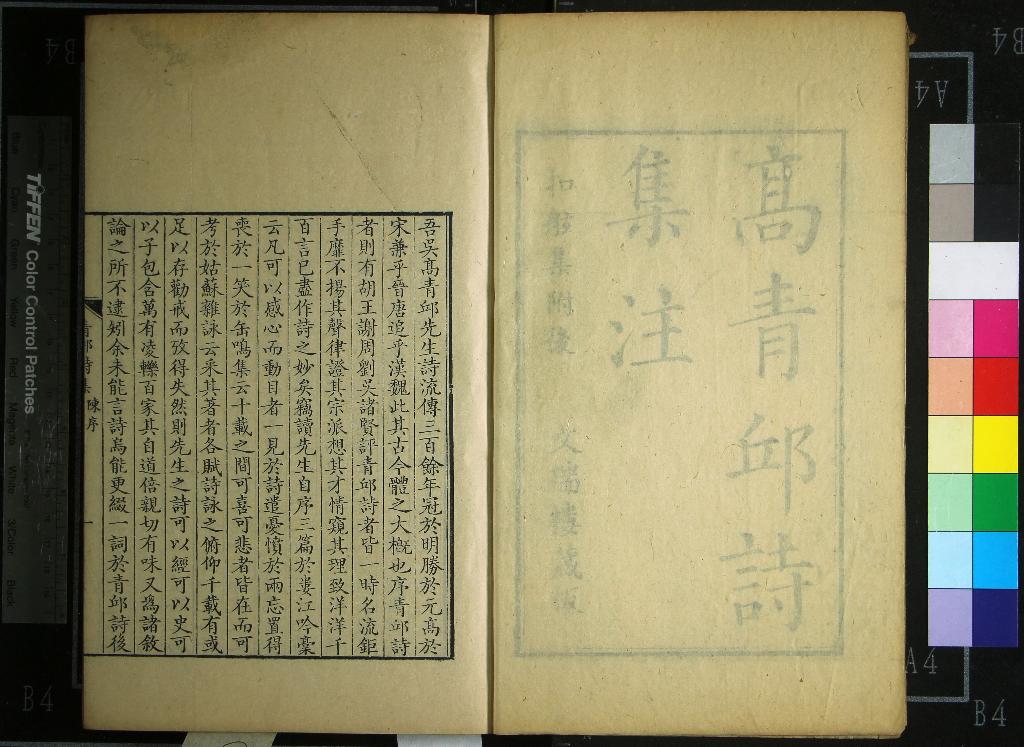 《青邱高季迪先生詩集十八卷遺詩一卷扣舷集一卷鳧藻集五卷附録一卷青邱高季迪年譜一卷》作者：(清雍正)明高啟撰、清金檀輯注、清金成鼎、金宏熹校  刻本  PDF下载-汉笺公版书