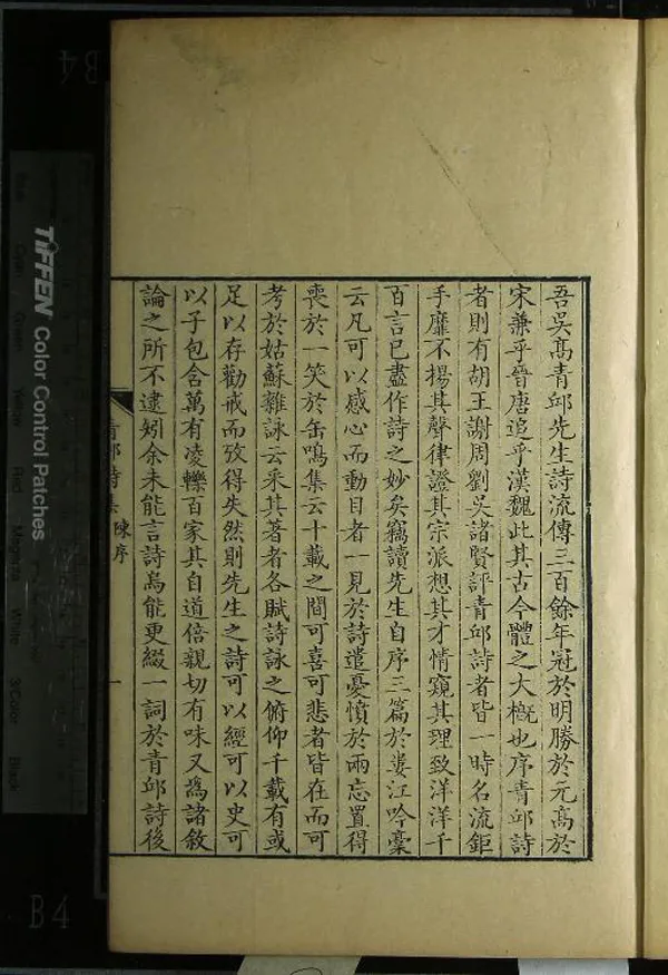 《青邱高季迪先生詩集十八卷遺詩一卷扣舷集一卷鳧藻集五卷附録一卷青邱高季迪年譜一卷》作者：(清雍正)明高啟撰、清金檀輯注、清金成鼎、金宏熹校  刻本  PDF下载-汉笺公版书