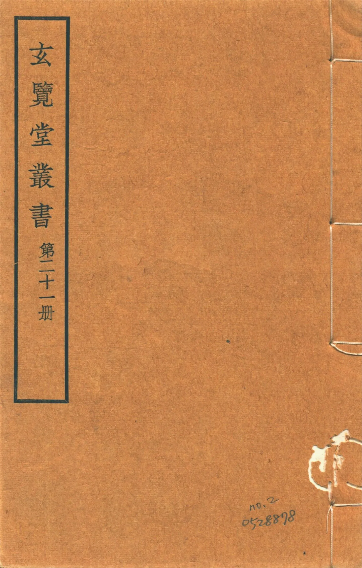 宣大山西三鎮圖說 三卷 no.2 1941年 作者:(明)楊時寧編 PDF下载-汉笺公版书