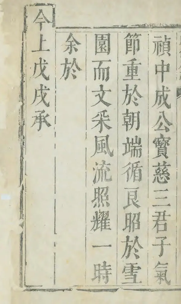 《歸德府志》编撰：宋国荣 清順治17年[1660] PDF下载-汉笺公版书