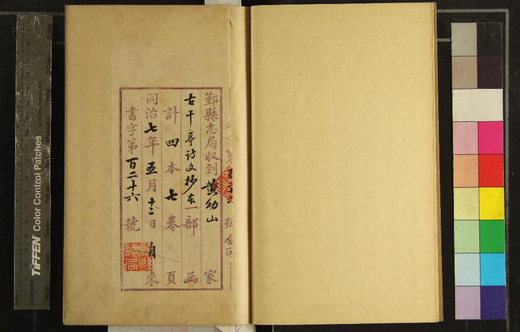 《古干亭詩集六卷文集二卷》作者：(清)清黃桐孫撰  抄本  PDF下载-汉笺公版书