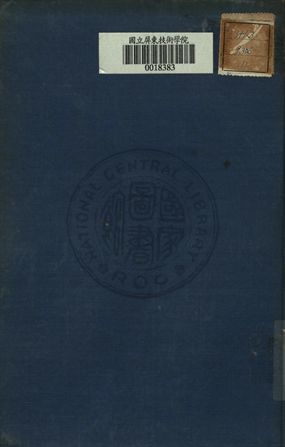 《有機化學分析》 作者:H. Staudinger原著 ; 何君超譯 1939年  PDF下载-汉笺公版书