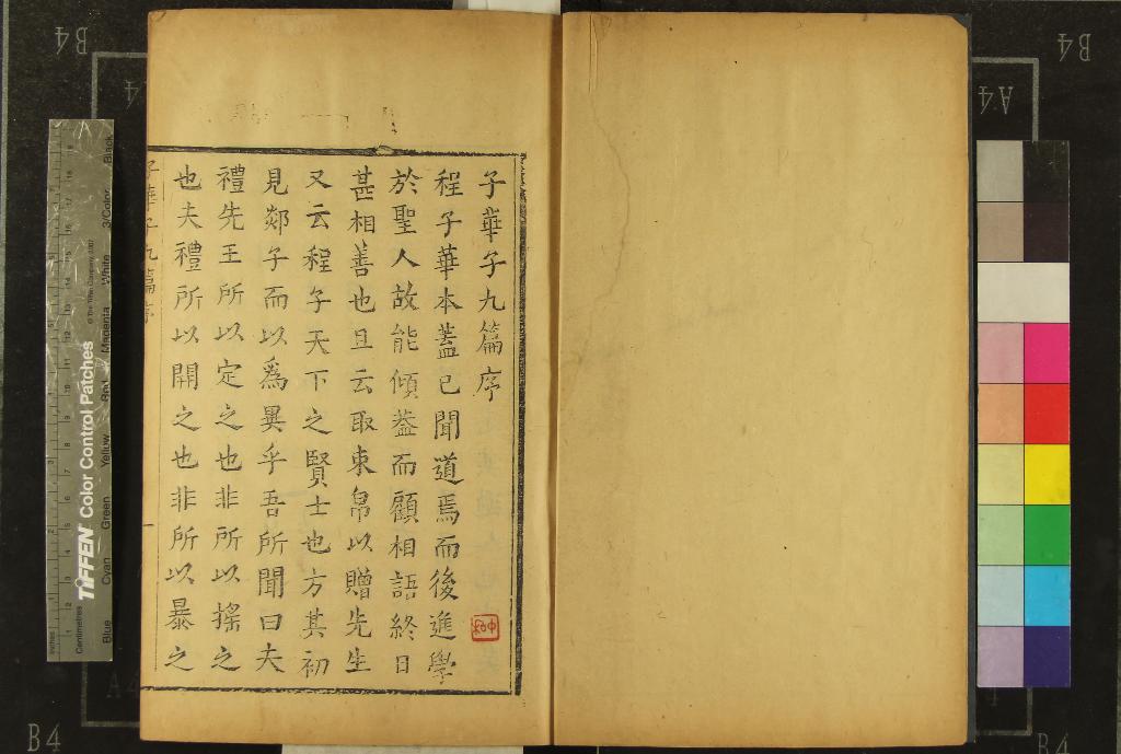 《子華子十卷》作者：(明)明金之俊評閱  刻本  PDF下载-汉笺公版书