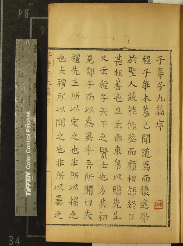 《子華子十卷》作者：(明)明金之俊評閱  刻本  PDF下载-汉笺公版书