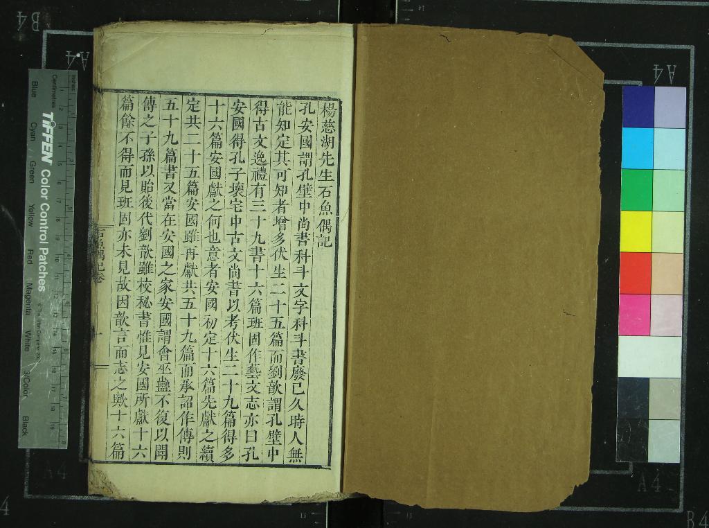 《二老閣叢書（存一種）》作者：(清嘉慶)清鄭風編  刻本  PDF下载-汉笺公版书