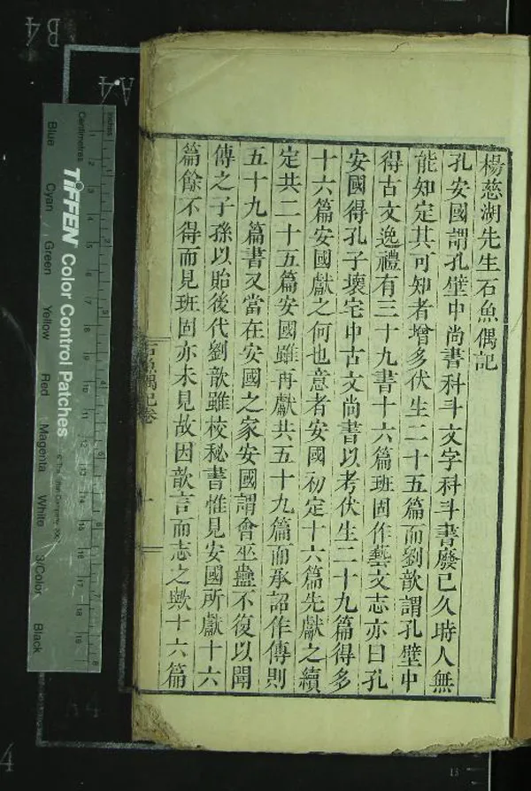 《二老閣叢書（存一種）》作者：(清嘉慶)清鄭風編  刻本  PDF下载-汉笺公版书