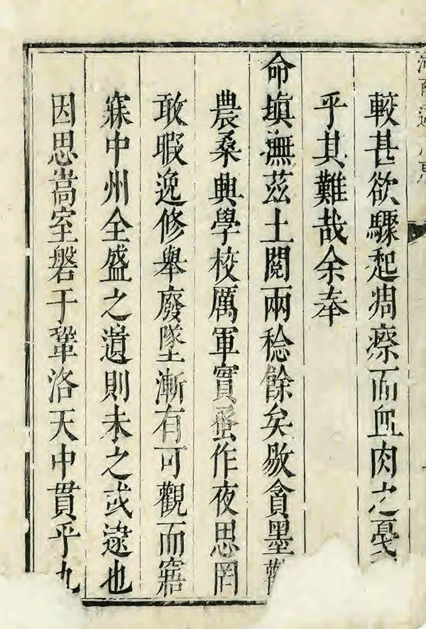 《河南通志》编撰：贾汉复 清康熙9年[1670] PDF下载-汉笺公版书