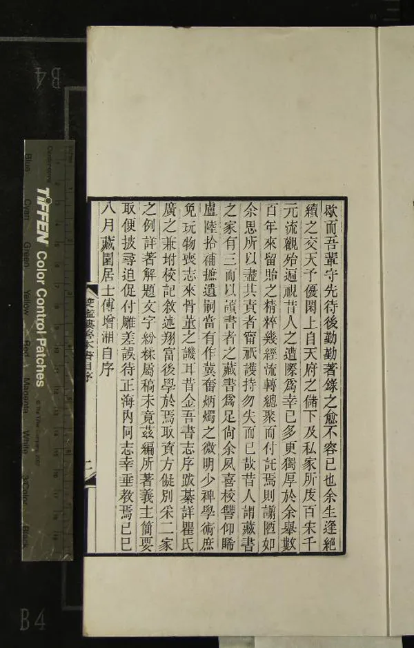 《雙鑑樓善本書目四卷》作者：(民國)民國傅增湘編  刻本  PDF下载-汉笺公版书