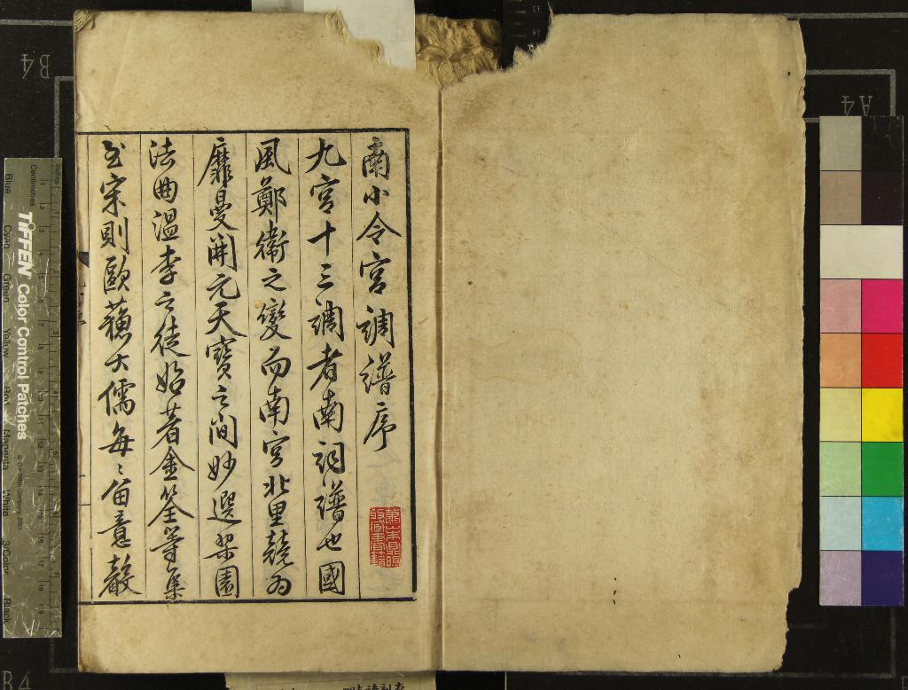 《舊編南九宮譜十卷附十三調南曲音節譜》作者：(明嘉靖)明蔣孝  刻本  PDF下载-汉笺公版书