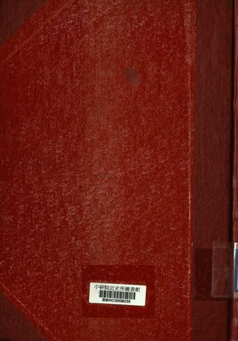 《左宗棠、張之洞、薛福成、張謇奏議目錄》 作者:近代中國研究委員會編 [出版年不詳]年  PDF下载-汉笺公版书