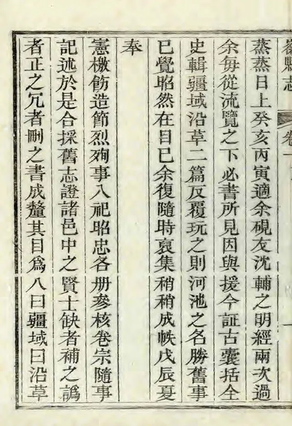 《徽縣志》编撰：张伯魁 清嘉慶14年[1809] PDF下载-汉笺公版书