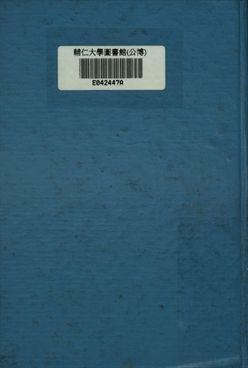 《匹克威克遊記》 作者:迭更司著; 海峰譯 1911年  PDF下载-汉笺公版书