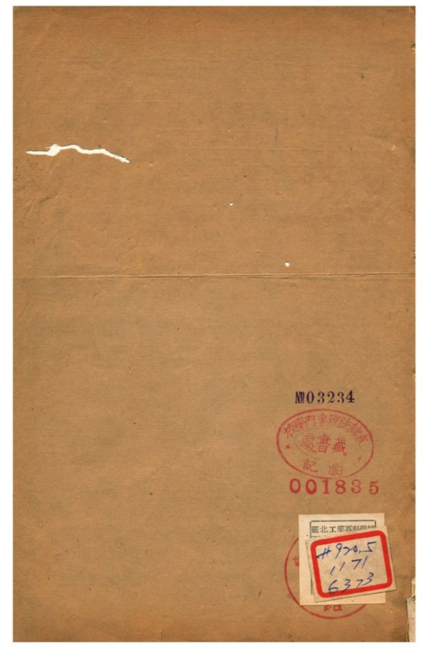 《忠武誌》 作者:逐寧張鵬翮輯 不詳年  PDF下载-汉笺公版书