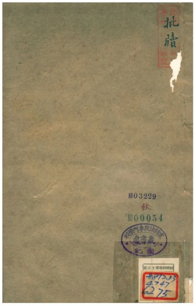 《胡文忠集》 作者:不詳 1904年  PDF下载-汉笺公版书