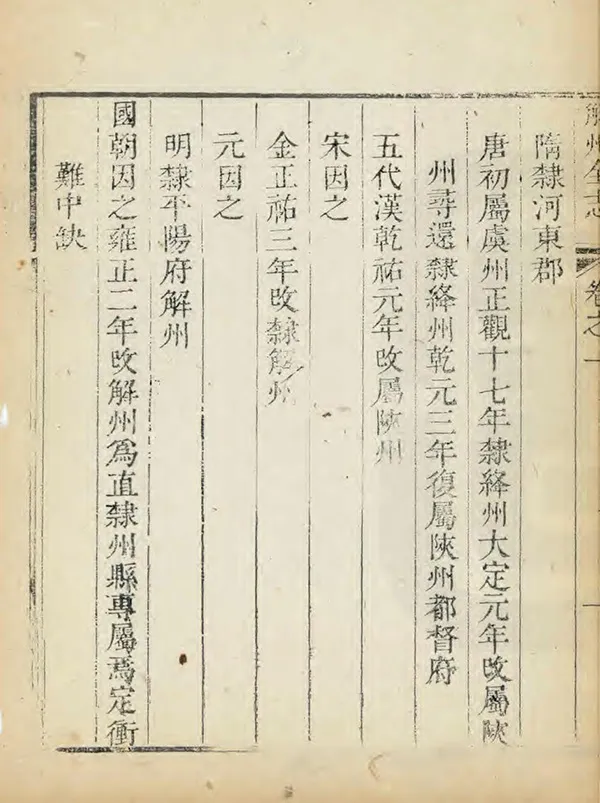 汉笺公版电子书下载