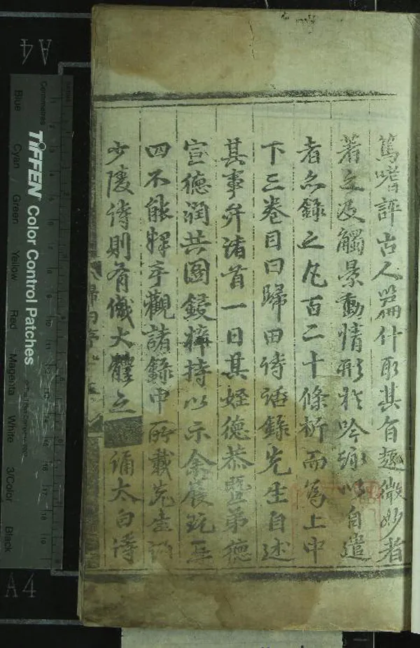 《歸田詩話三卷》作者：(明成化)明瞿佑撰  刻本  PDF下载-汉笺公版书