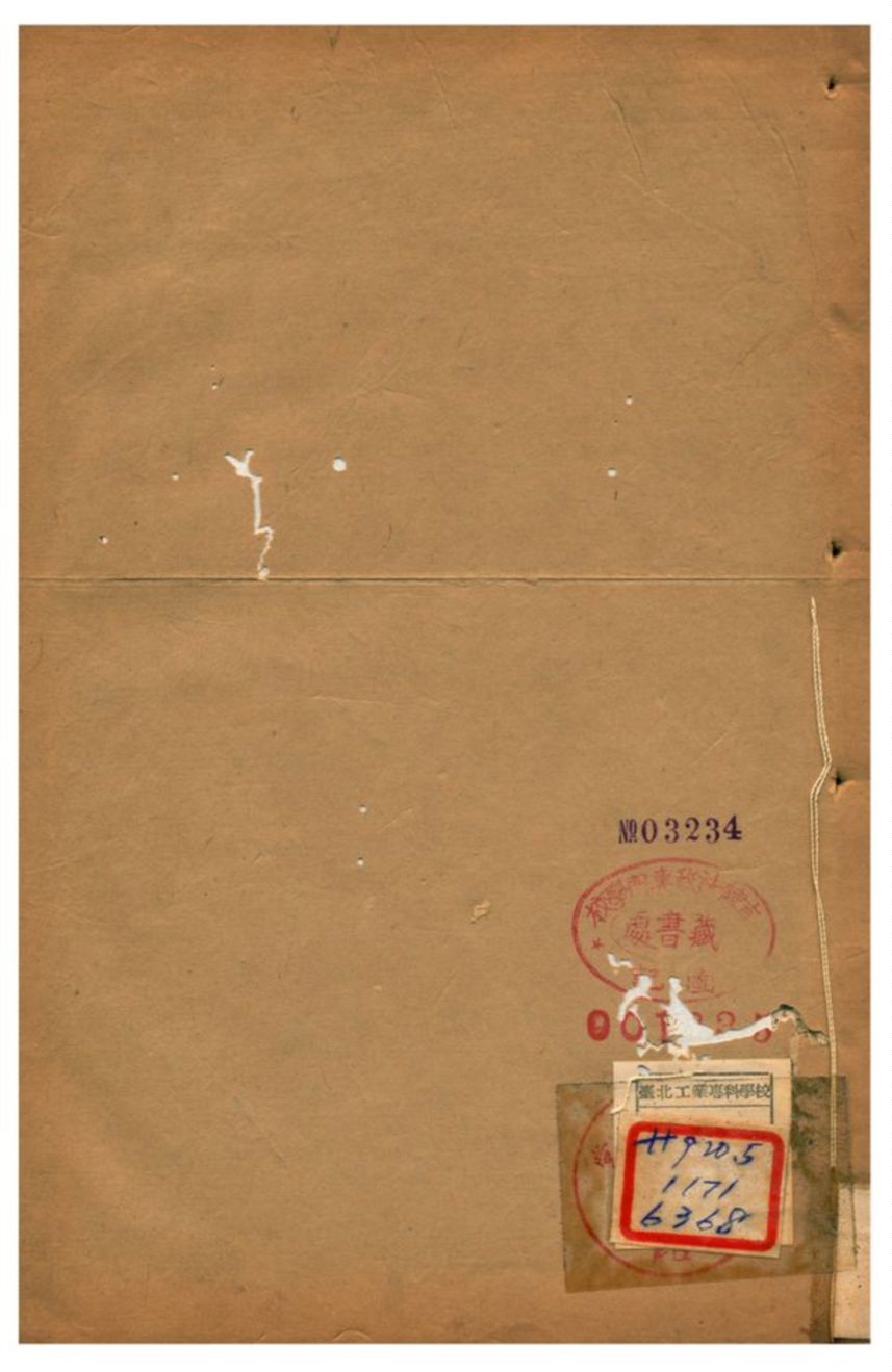 《忠武誌》 作者:逐寧張鵬翮輯 不詳年  PDF下载-汉笺公版书