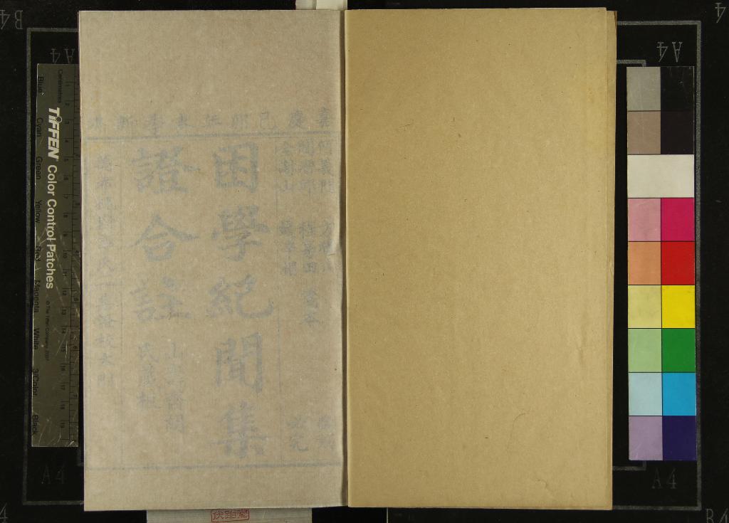 《校訂困學紀聞集證二十卷》作者：(清嘉慶)宋王應麟撰、清閻若璩等箋、清屠繼序較補、清萬希槐集證  刻本  PDF下载-汉笺公版书