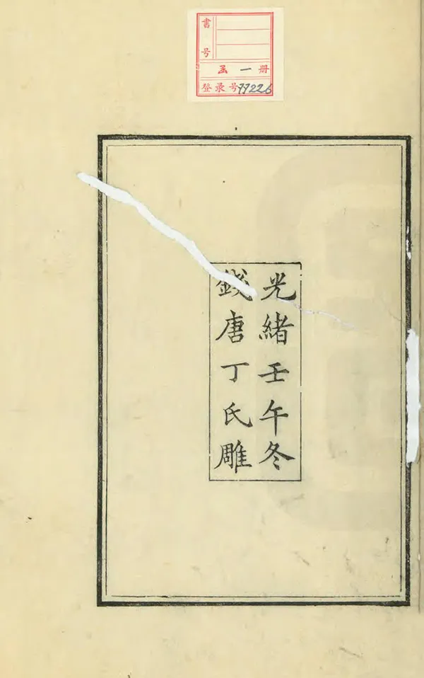 汉笺公版电子书下载