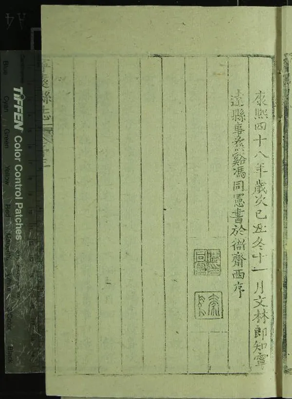 《[康熙]寧遠縣志六卷》作者：(清康熙)清馮同憲輯  刻本  PDF下载-汉笺公版书