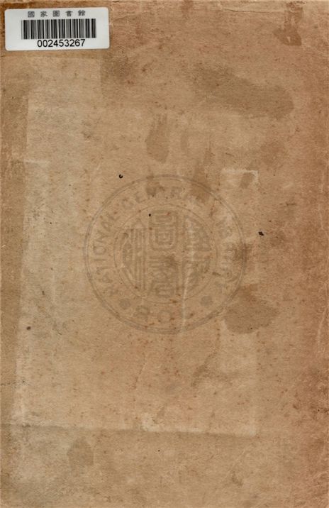 《國際關係論 v.1》 作者:包爾B. L. Buell撰 ; 葉啟芳,曾豫生合譯 1931年  PDF下载-汉笺公版书