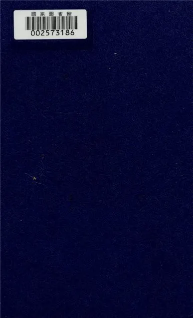 《古代世界史》 作者:A. V. Misu Lina著 ; 王易今譯 1948年  PDF下载-汉笺公版书