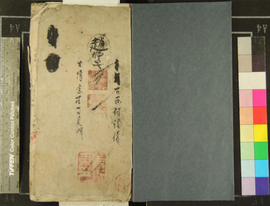 《景眉齋雞窗筆粹不分卷》作者：(清)清蜨葊氏錄  抄本  PDF下载-汉笺公版书