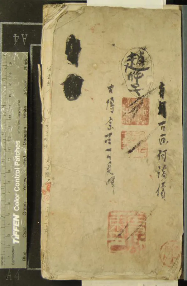 《景眉齋雞窗筆粹不分卷》作者：(清)清蜨葊氏錄  抄本  PDF下载-汉笺公版书