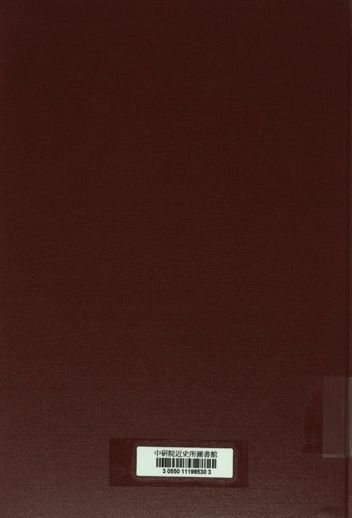 《國立北京大學農學院建築樓房工程做法說明書》 作者:龍虎公司編訂; 國立北京大學醫學院審訂 1939年  PDF下载-汉笺公版书