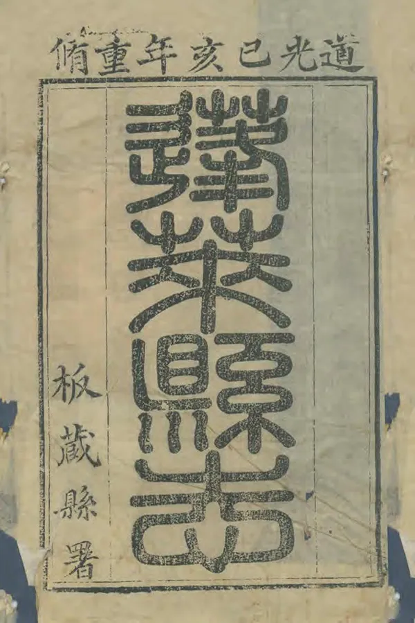 汉笺公版电子书下载