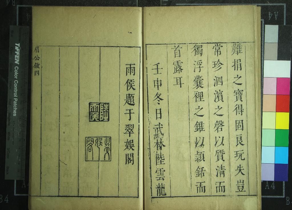 《皇明十六名家小品三十二卷（存一種）》作者：(明崇禎)明陸雲龍編  刻本  PDF下载-汉笺公版书