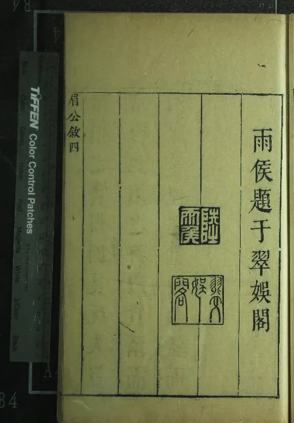 《皇明十六名家小品三十二卷（存一種）》作者：(明崇禎)明陸雲龍編  刻本  PDF下载-汉笺公版书