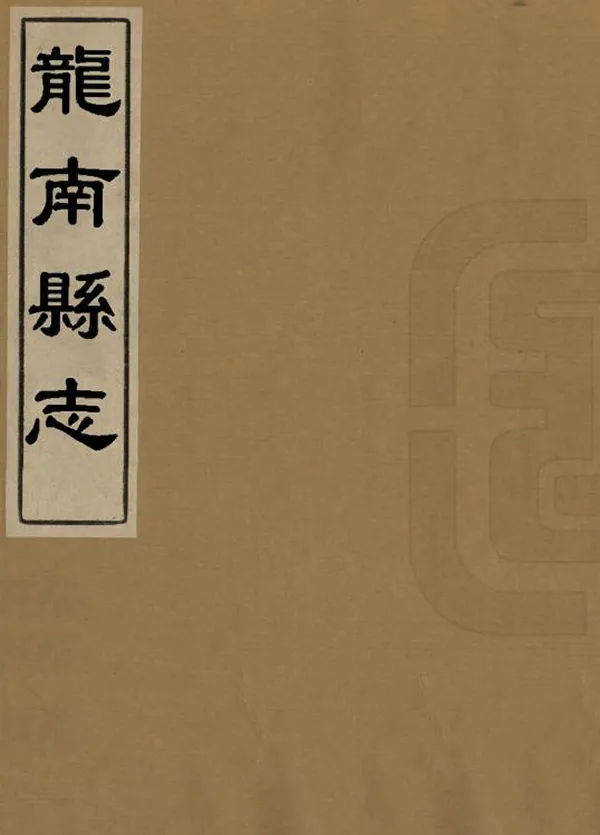 汉笺公版电子书下载