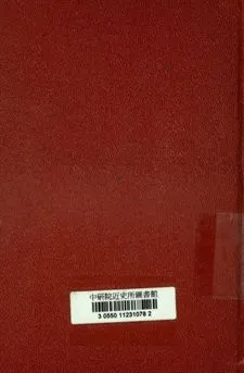 《救亡手冊》 作者:錢俊瑞, 姜君辰, 孫冶方, 張仲實, 朱楚辛, 潘念之, 石礎, 汪光煥編 1938年  PDF下载-汉笺公版书