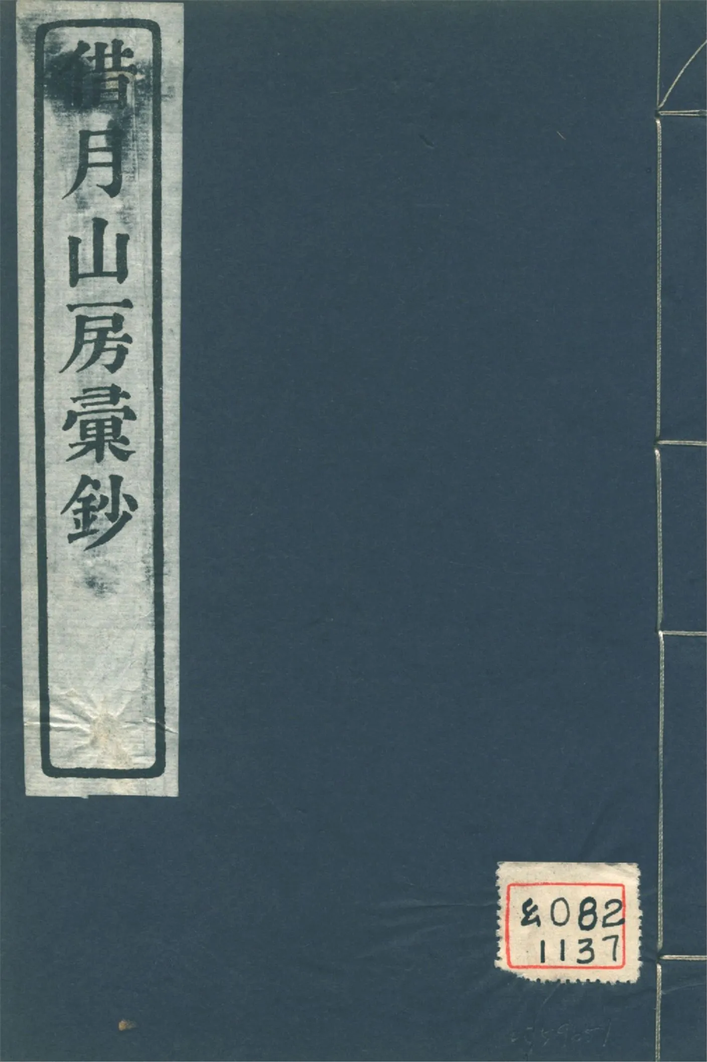 席氏讀說文記 十五卷 pt.5 1920年 作者:(清)席世昌撰 PDF下载-汉笺公版书