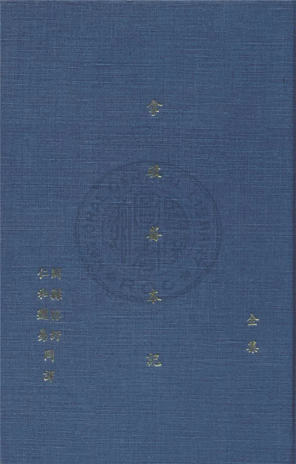 《拿破崙本紀》 作者:洛加德著 ; 林紓, 魏易翻譯 1917年  PDF下载-汉笺公版书