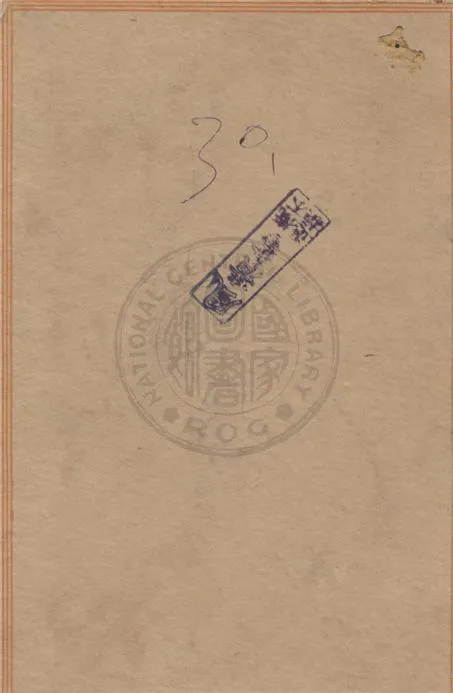 《廣注王氏續古文辭類纂 v.1》 作者:王先謙纂 ; 宋晶如注 1936年  PDF下载-汉笺公版书