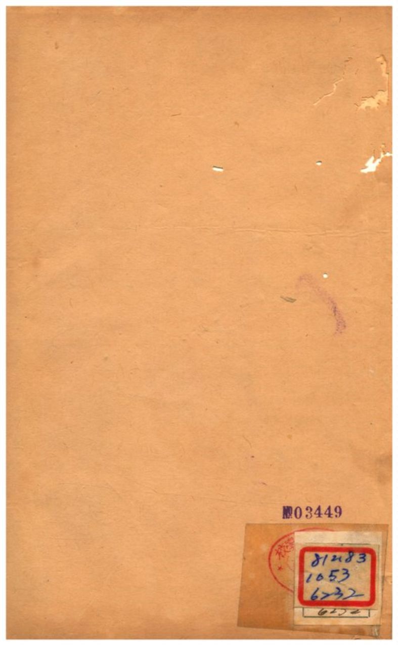 《思問錄》 作者:王夫之撰 不詳年  PDF下载-汉笺公版书