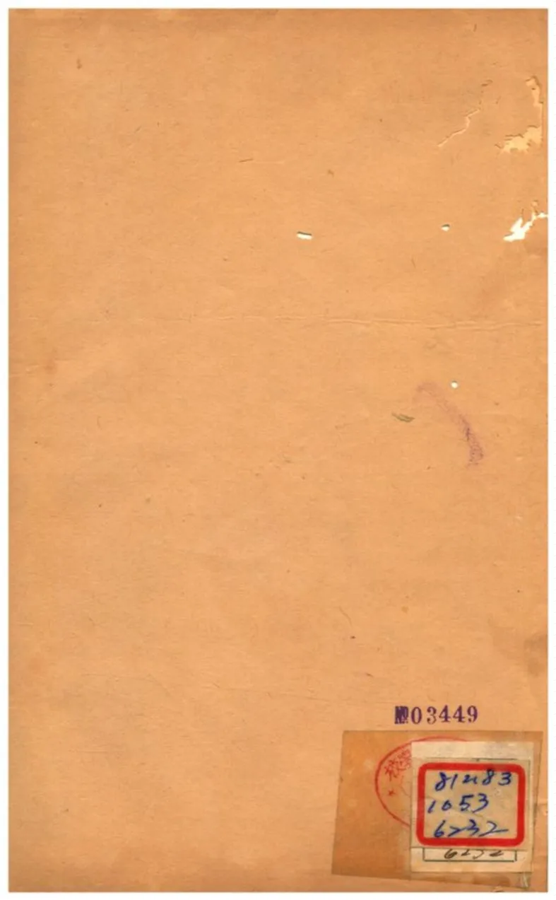 《思問錄》 作者:王夫之撰 不詳年  PDF下载-汉笺公版书