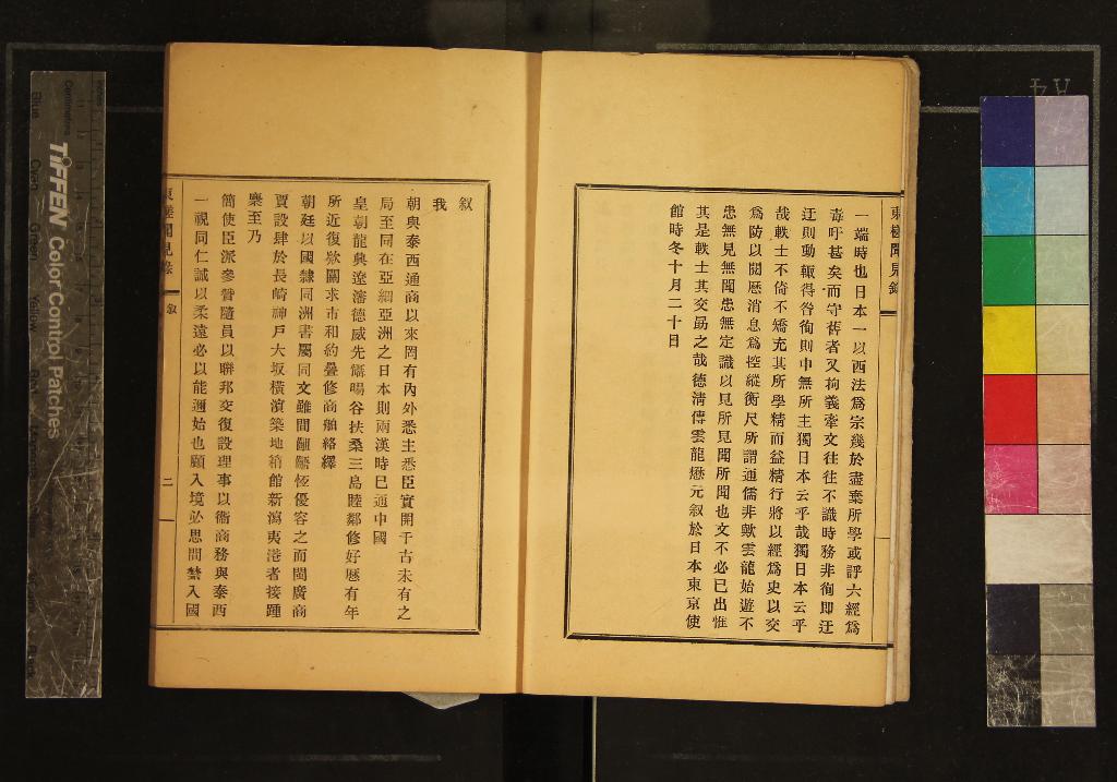 《東槎聞見錄四卷》作者：(清光緒)清陳家麟撰  鉛印本  PDF下载-汉笺公版书